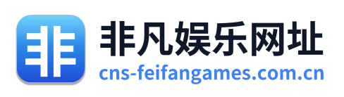 非凡娱乐网址